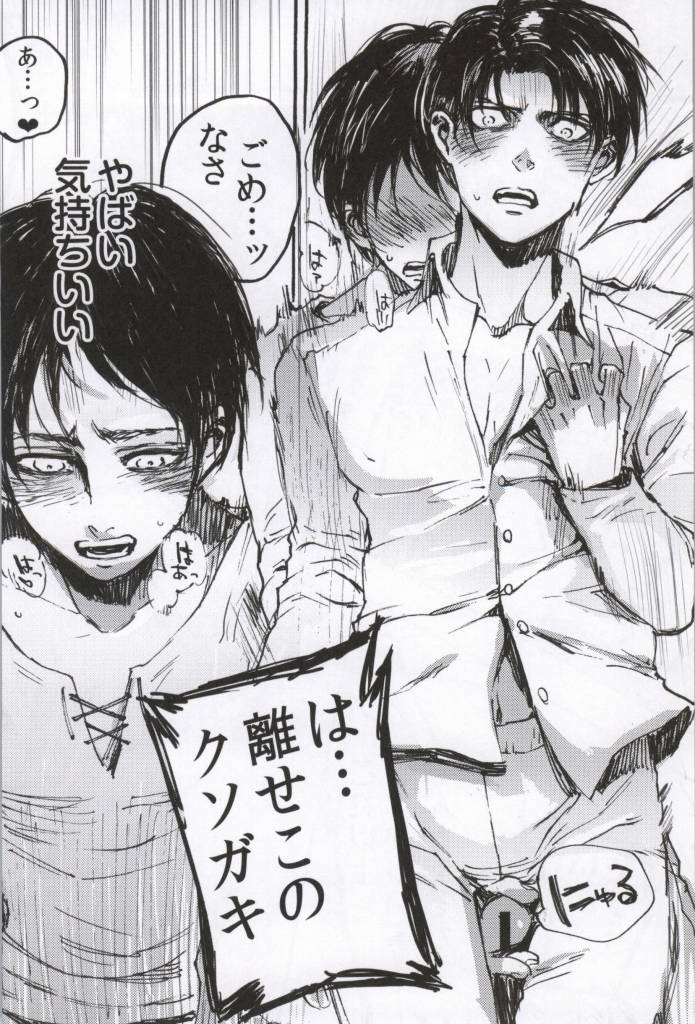 (C86) [Onjire (Tamy)] ONGRE2013 (Shingeki no Kyojin) page 31 full