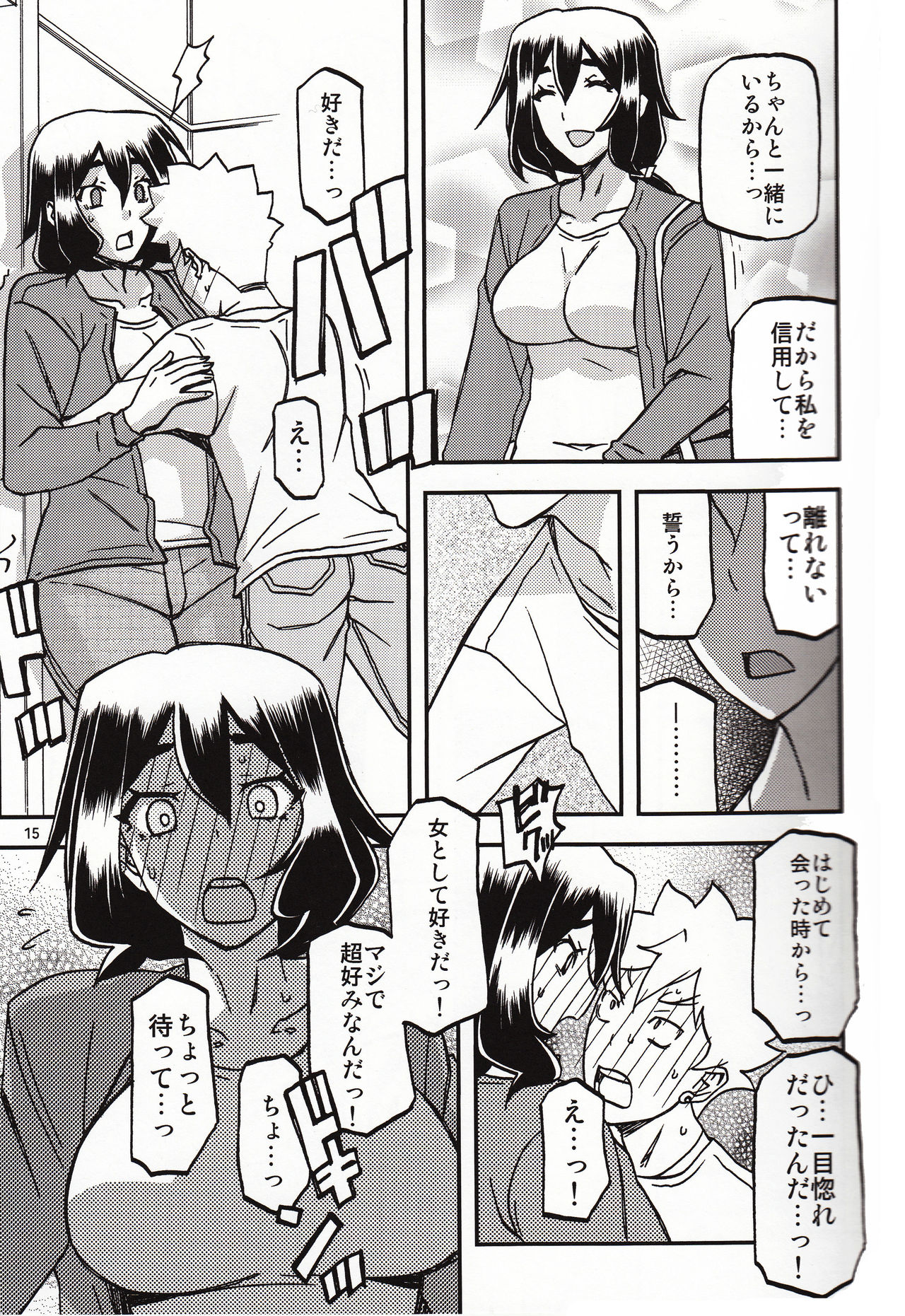 (C95) [Sankaku Apron (Sanbun Kyoden, Umu Rahi)] Akebi no Mi - Chizuru Katei page 14 full