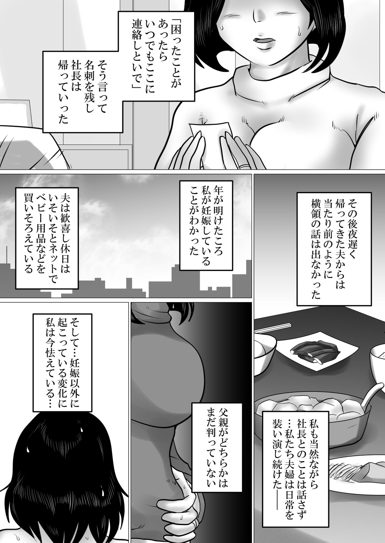 [Makoto Shiyaka] 38sai・Niizuma、Aisuru Otto no Tame ni…～Otto no Kaisha no Shachou ni Nerawareta Fukuyoka na Nikutai～ page 49 full