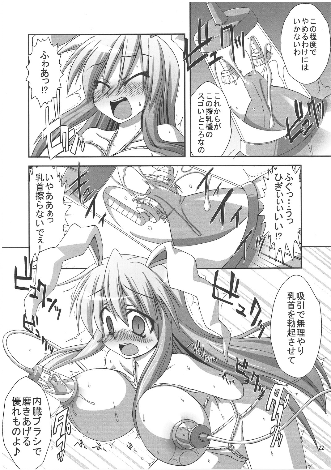 (C78) [Forever and ever... (Eisen, Kokutou Nikke, Nino Paru)] Udonge Goudoushi - Tokumori Udon (Touhou Project) page 21 full