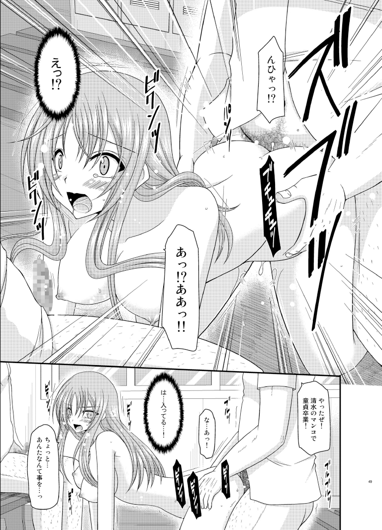 [Valssu (Charu)] Roshutsu Shoujo Yuugi Roku Kan [Digital] page 49 full