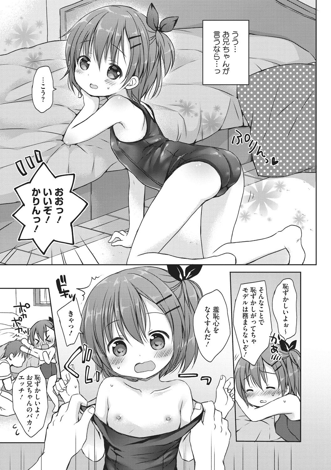 [Anthology] Little Girl Strike Vol. 3 page 27 full