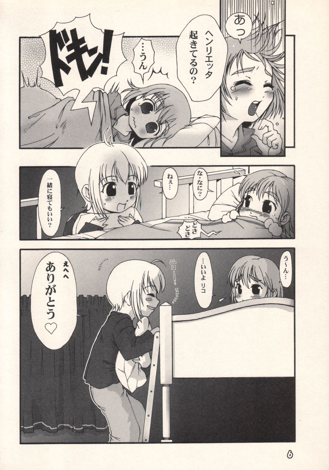 (Puniket 8) [Pa-Pu-　(Lee, Yamazaki Mitsuru)] Community (Gunslinger Girl) page 5 full
