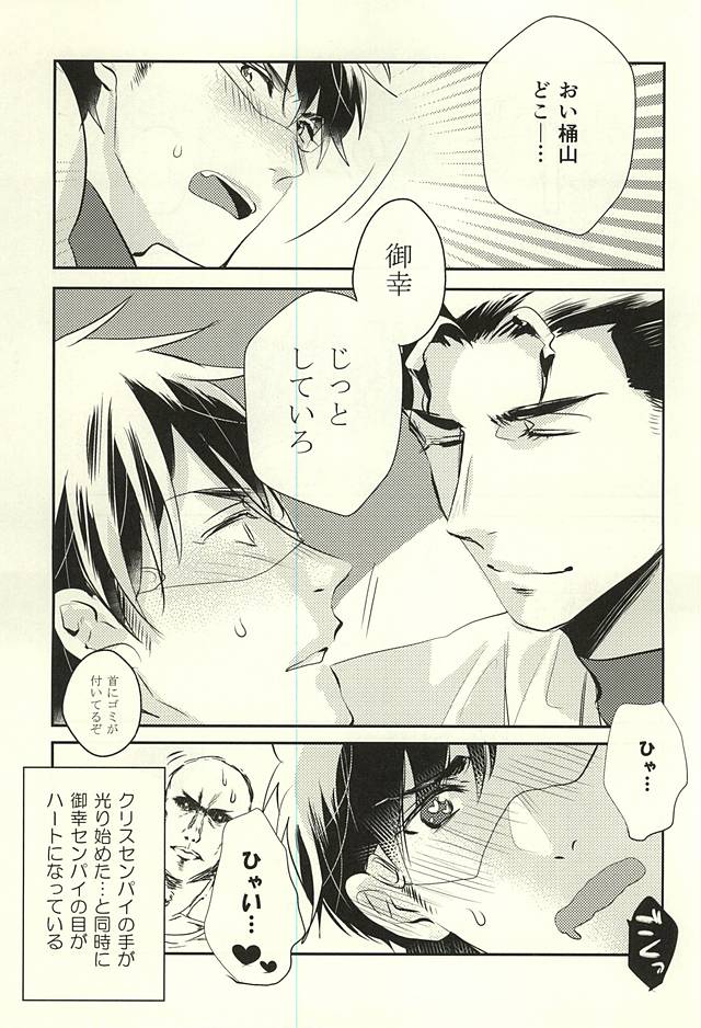 (Winning Shot 3) [Fujiya (Fujikakku)] SKH32 (Daiya no Ace) page 7 full
