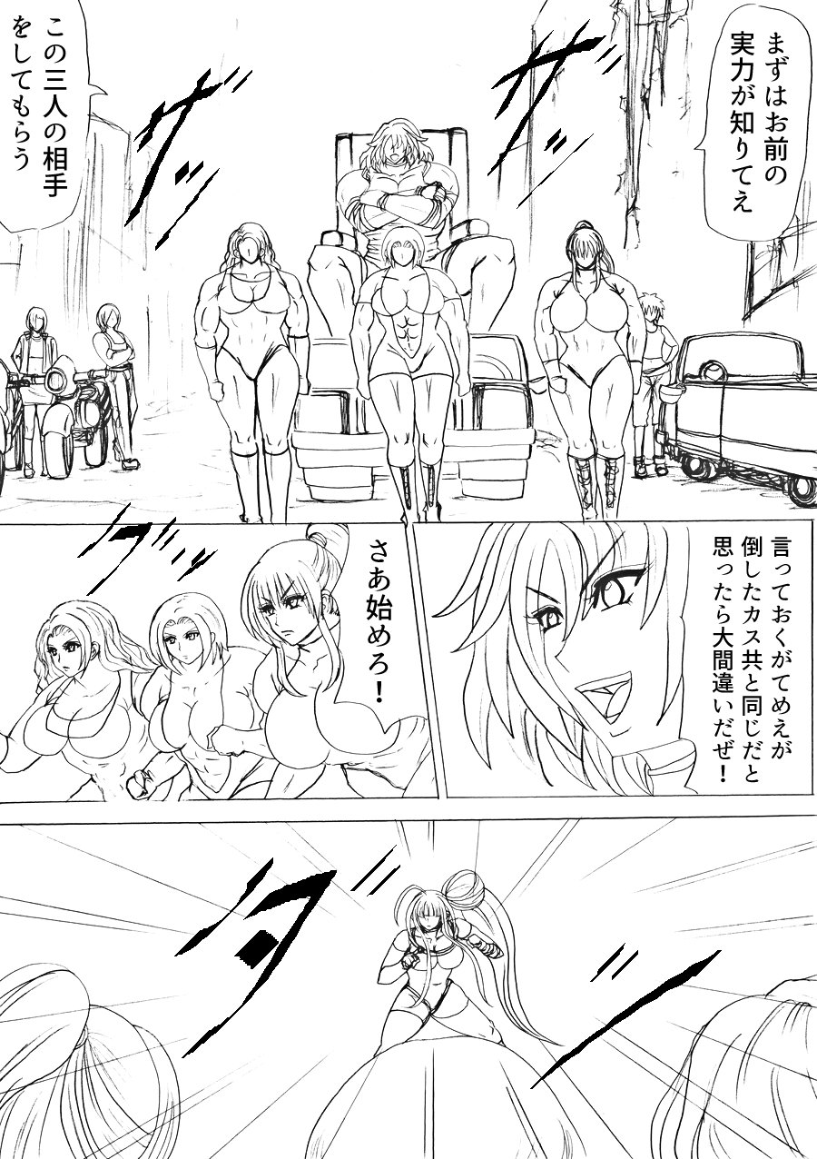 [Fukuraminto] 脂肪ゆうぎ第2闘 Fat Yugi Second Fight page 42 full