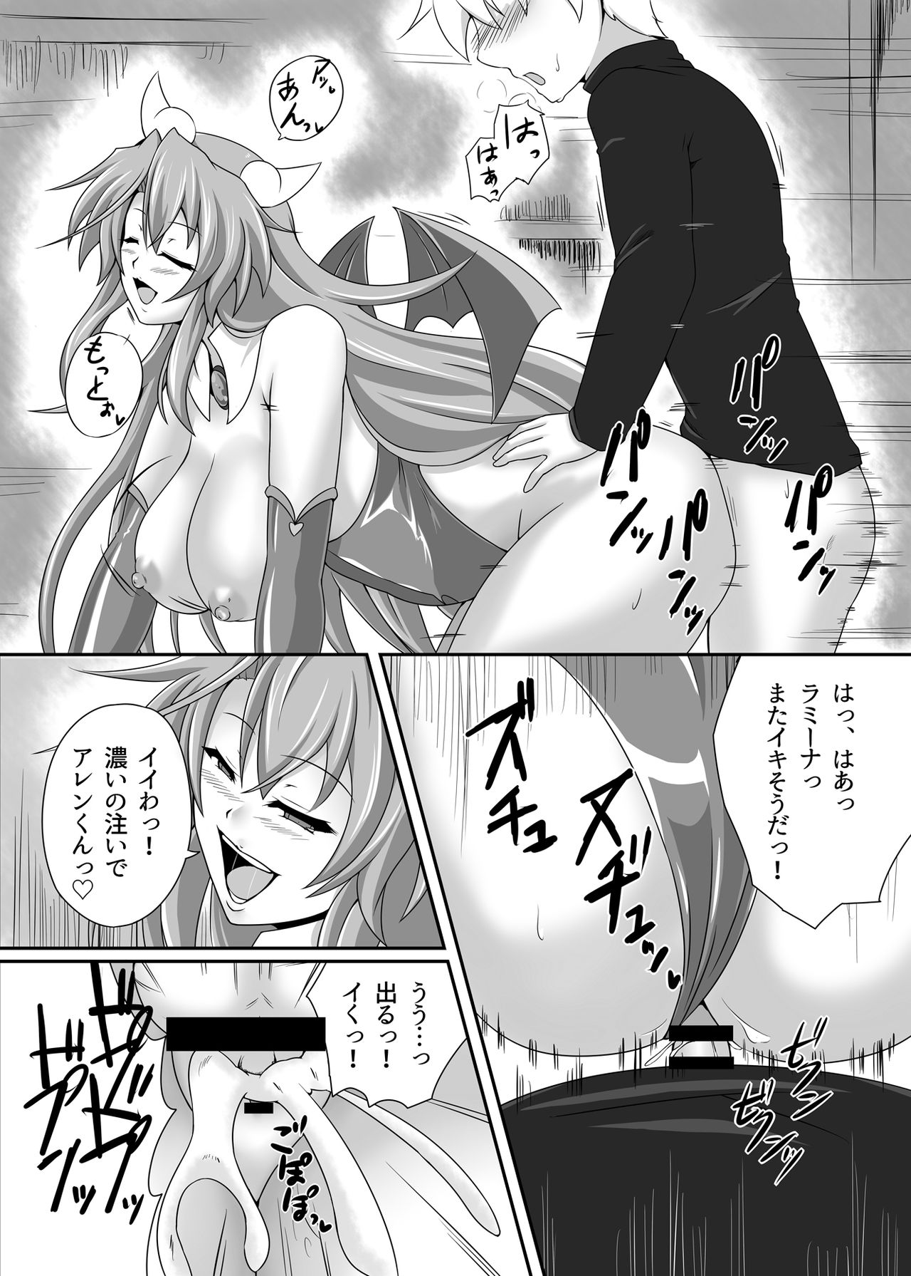 [Blue Blossom (Suzuki Sakura)] Bouken no Nakama ni Succubus o [Digital] page 15 full