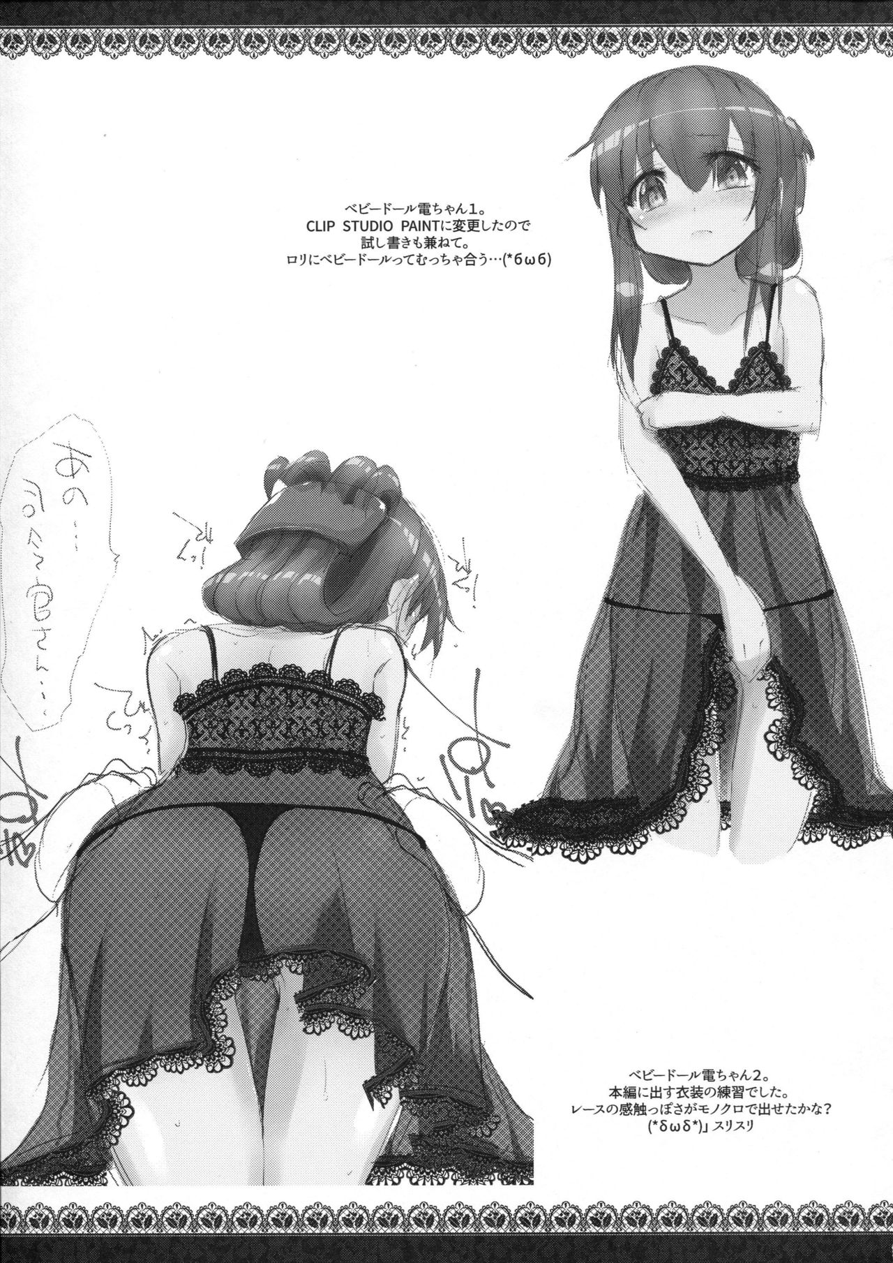 (C90) [Eclipse (Rougetu)] Anata wa Hontouni...saitei...nanodesu (Kantai Collection -KanColle-) page 20 full