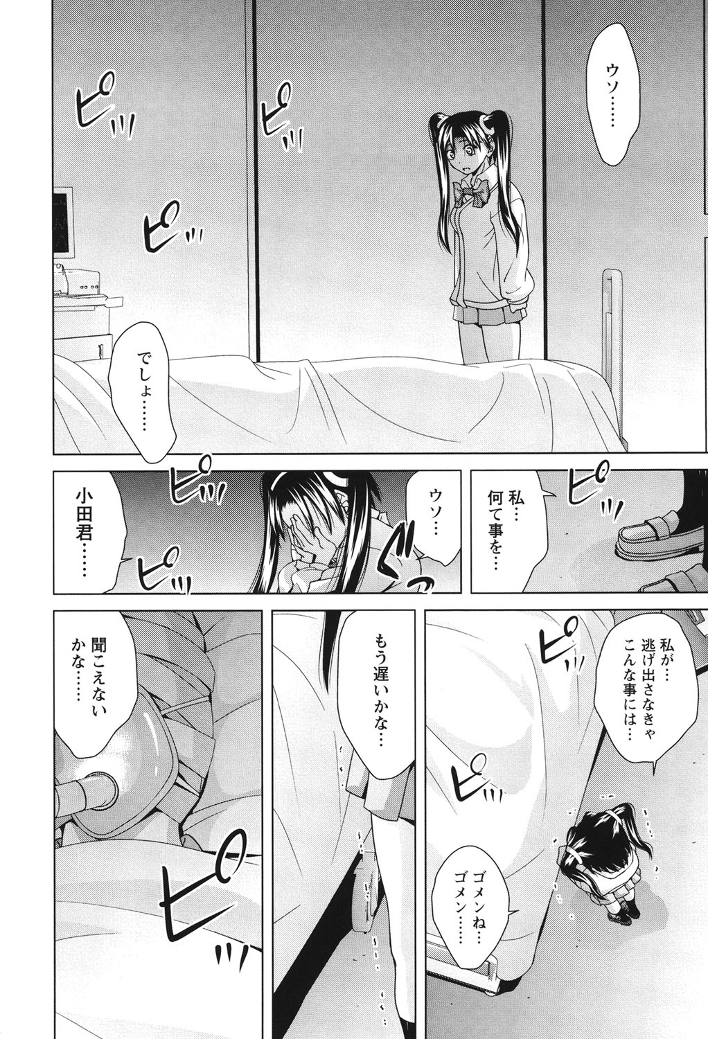 [Matsumoto Kichiji] Seishun 18kin Ecchi [Digital] page 191 full