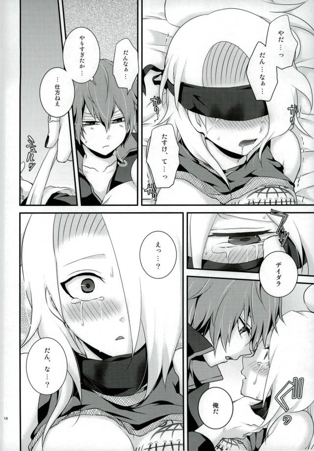 [Naruto] page 11 full