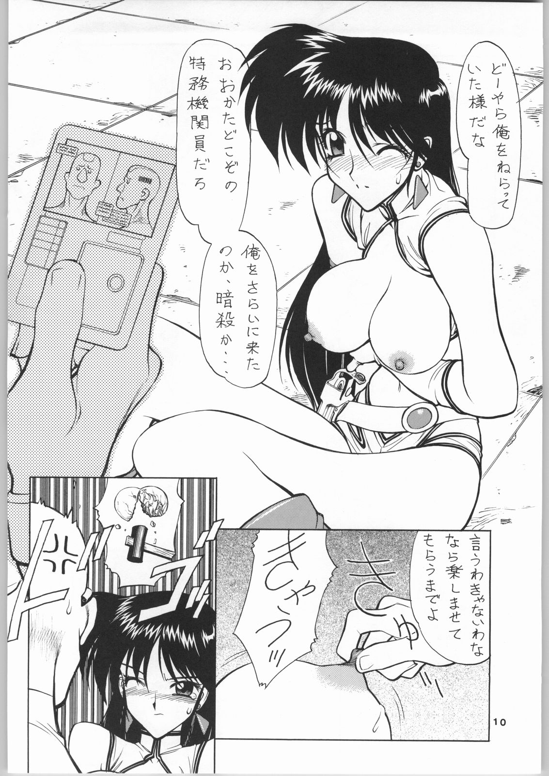 (C64) [Nawanoren (Gachoon)] NNDP 4 (Dirty Pair) page 9 full