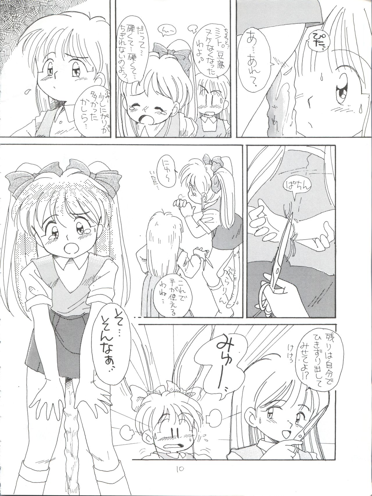 [少年すか爆弾 ( かるがものぞみ, 堀ちえみまる,ヤダモンド・吟醸III世)] Candy Popper (Yadamon) page 10 full