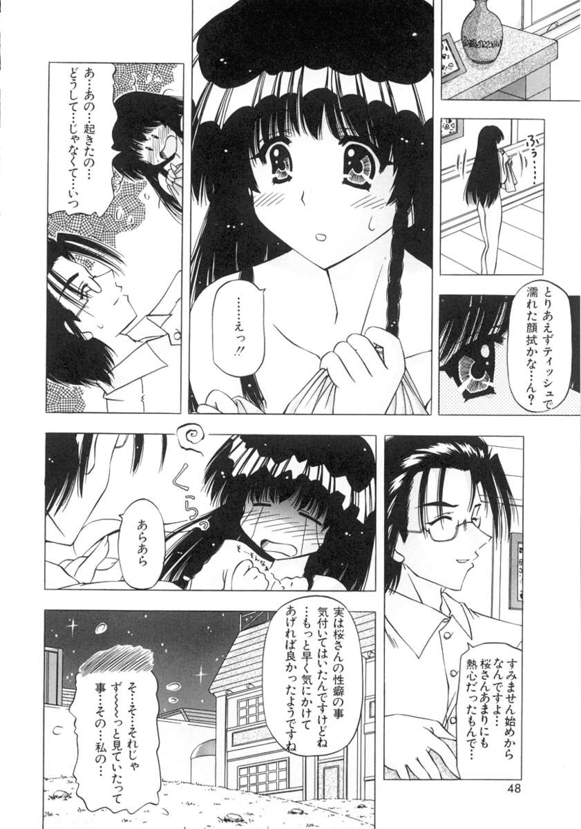 [Feena] Onnanoko no Himitsu page 48 full