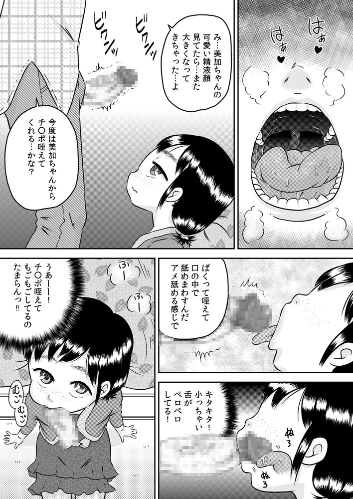 [Calpis Koubou (7ten Paoki)] Meikko no Okuchi ~Nonomiya Mika~ page 24 full