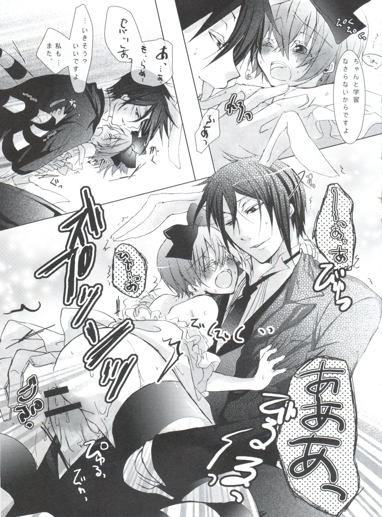 (C80) [Chocolate Macaron (Yoshizawa Vanilla)] Chimerique Blue (Black Butler) page 65 full