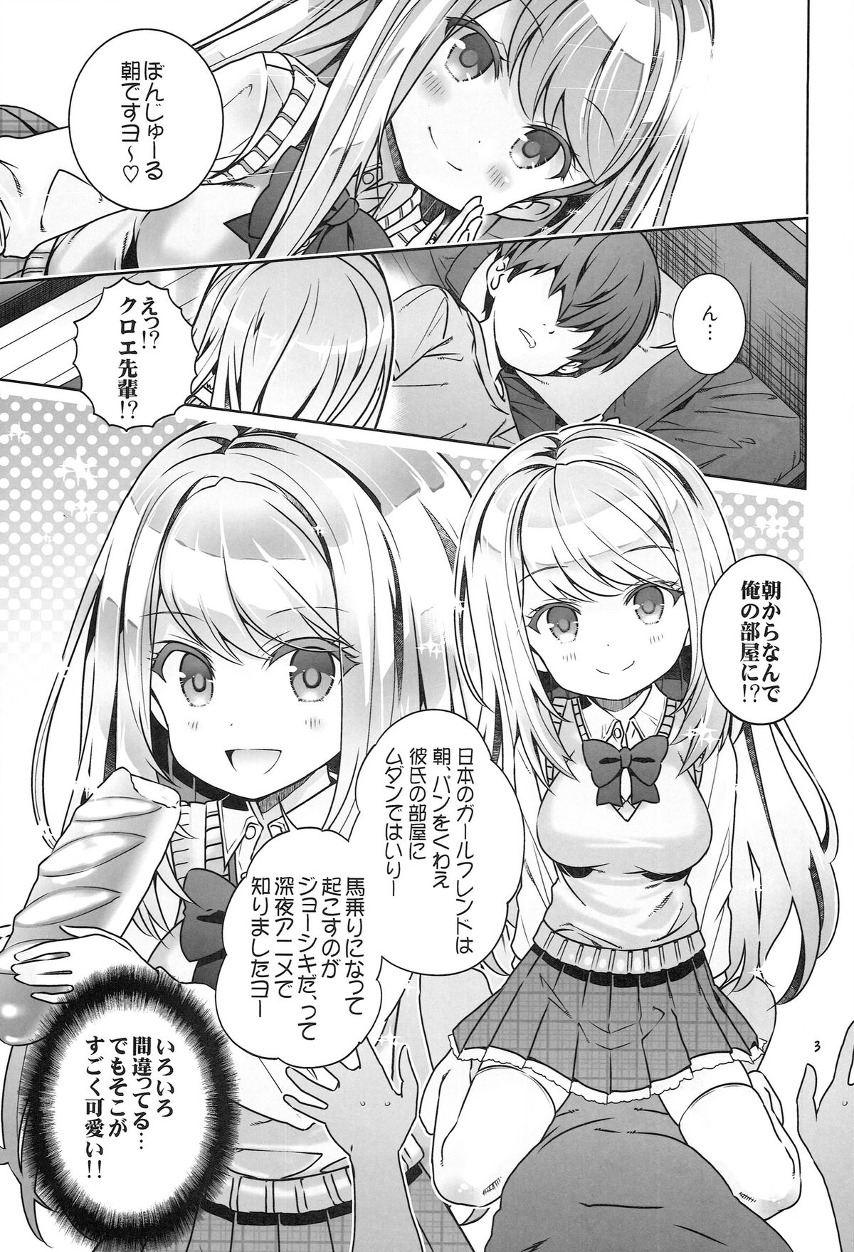 (Puniket 30) [Byousatsu Tanukidan (Saeki Tatsuya)] 「Kabe ni mimi ari syouji ni Mary」 desuyo~ (Girl Friend BETA) page 3 full