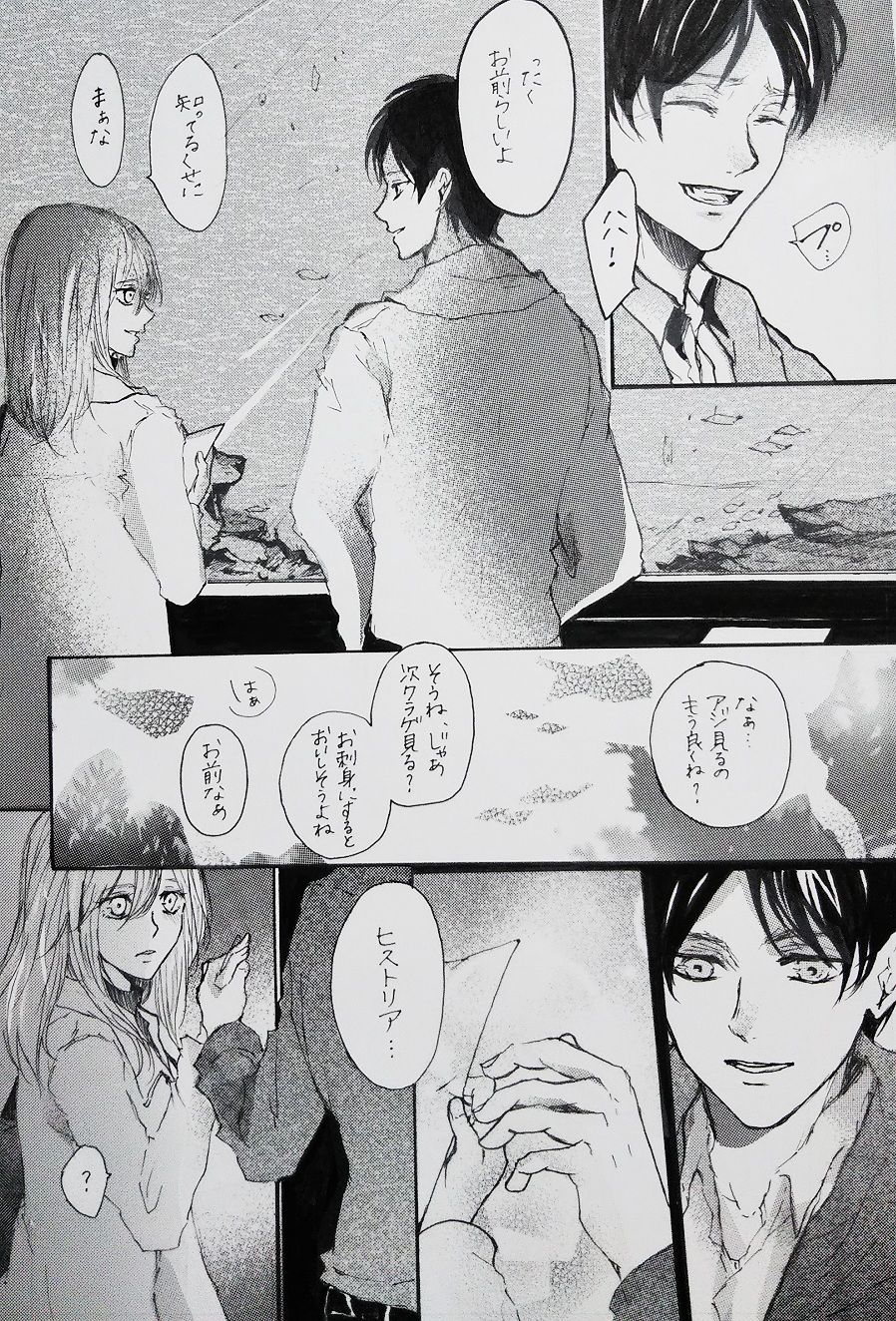 (CCOsaka117) [meisoukairo (Erina Yuyu)] Kimi to Watashi no Renai Jijou Half a sleep (Shingeki no Kyojin) page 14 full