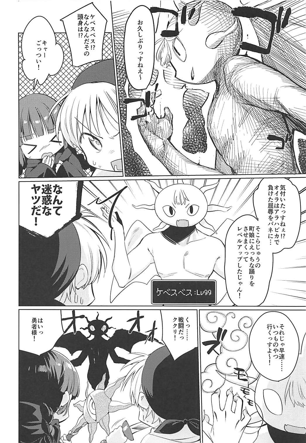 (COMIC1☆13) [Kotsubuan (Tousaki Shiina)] Lunar Shiki Akuma Barai (Mahoujin Guru Guru) page 5 full