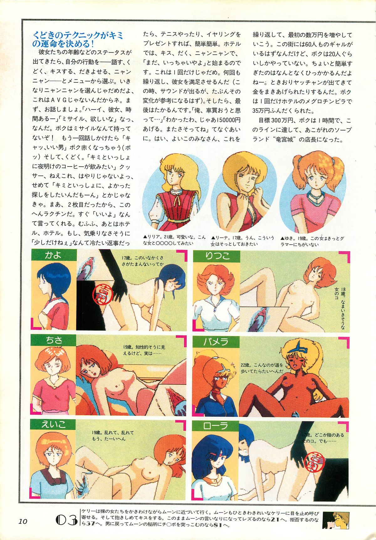 [Comptiq] Chotto H na Fukubukuro page 10 full