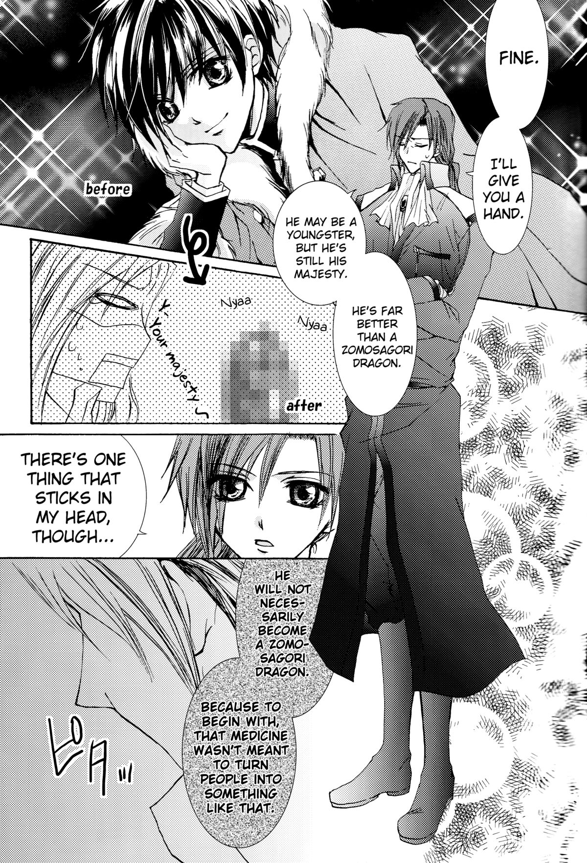 [ZION (Sasameyuki)] Betu Ma!? (Kyo Kara Maoh!) [English] [biribiri] page 18 full