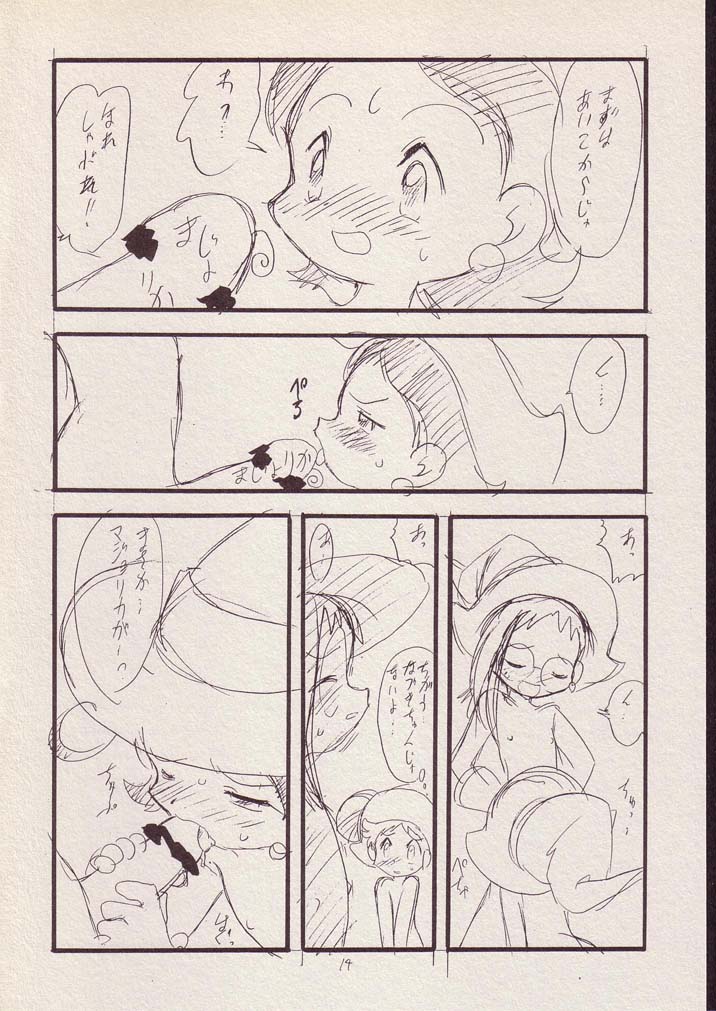 (C56) [P.A. Project (Teruki Kuma)] Play room for... Vol. 1 (Ojamajo Doremi, 10 Carat Torte!) page 13 full