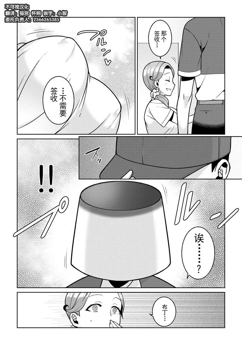 [Kageyama Kuroto] Yumekawa Mahou Shoujo Yumerun Ch. 3 (Cyberia Maniacs Saimin Choukyou Deluxe Vol. 009) [Chinese] [不可视汉化] [Digital] page 6 full