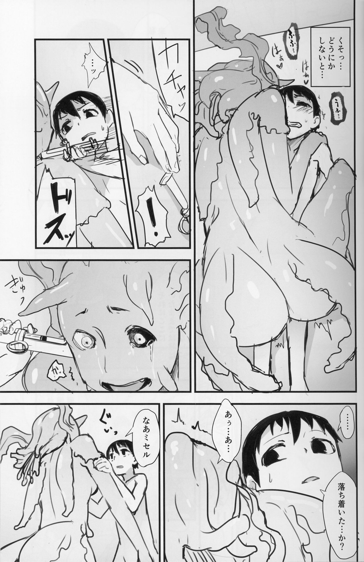 (C89) [Sakekan Memorial (SolopipB)] Crystalloid no Ganbou page 15 full