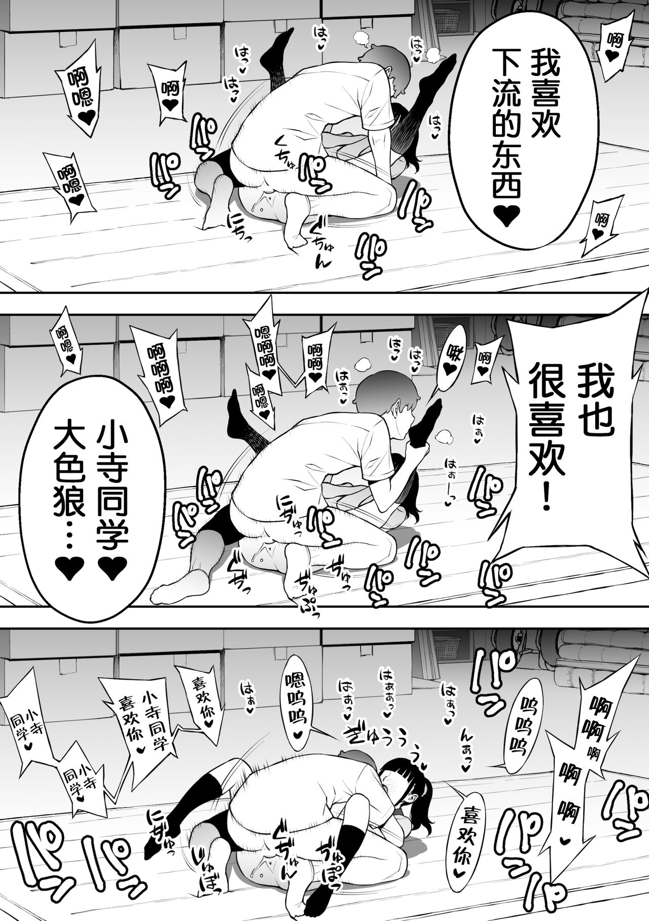 [STUDIO HUAN (Raidon)] Iinchou wa Saimin Appli o Shinjiteru. [Chinese] [鬼畜王汉化组] page 87 full