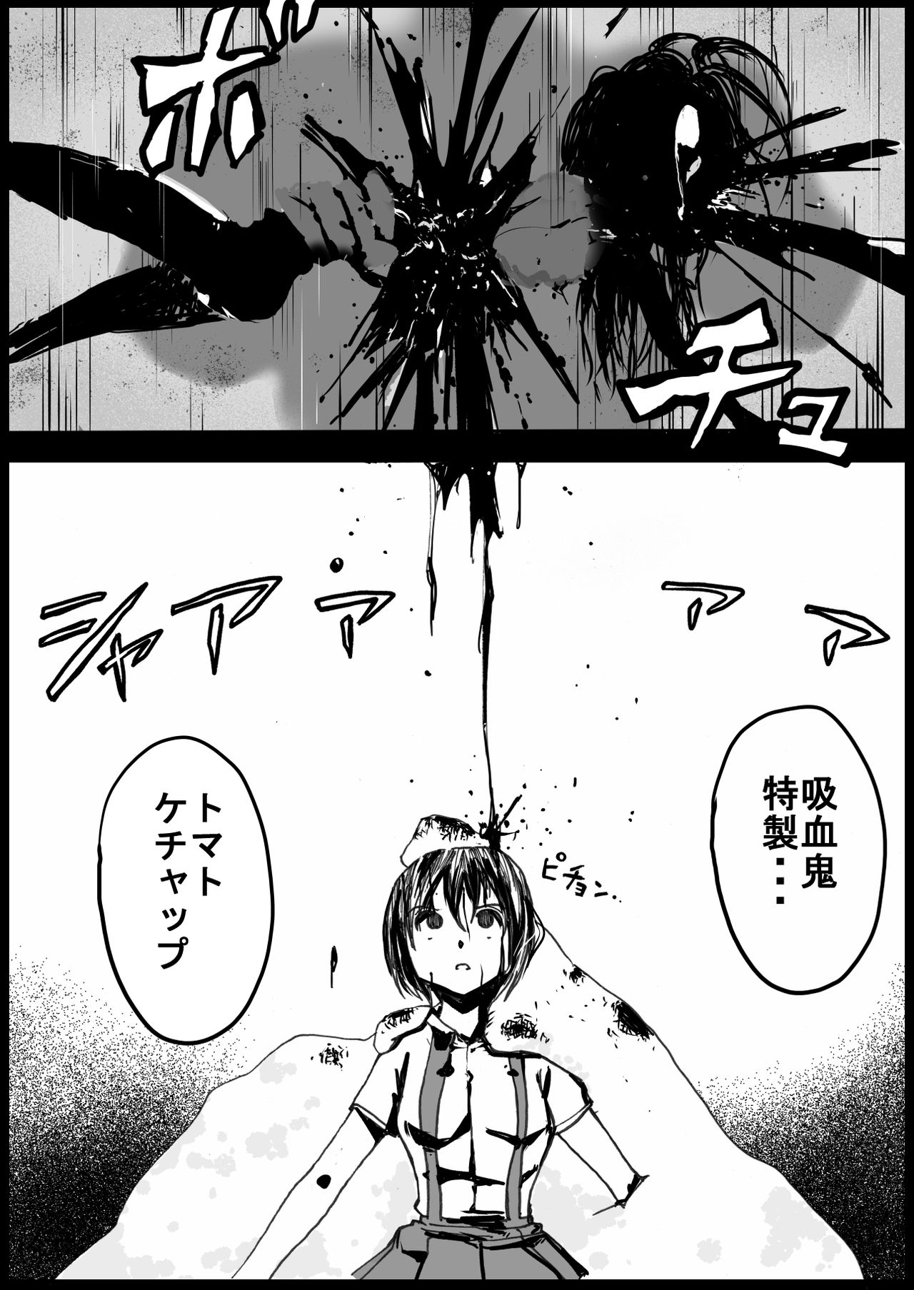 [Ichinichi Atelier (Himei Yoru)] Sukumizu Senshi Ryona Manga 5 page 56 full