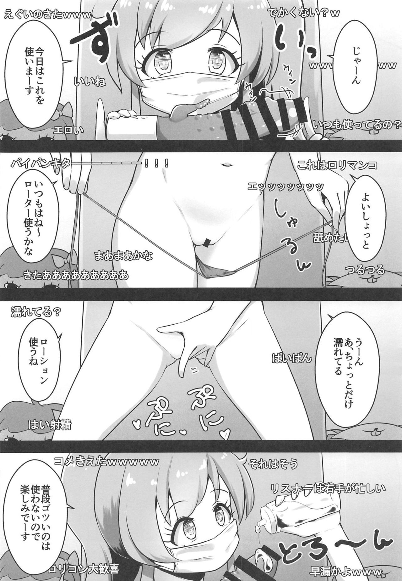 (C95) [μ-CuTe (MAG)] [Shoken Kangei] Ura Momo Channel - Onanie Haishin de Ii ne Atsumete Mita (Kiratto Pri Chan) page 7 full