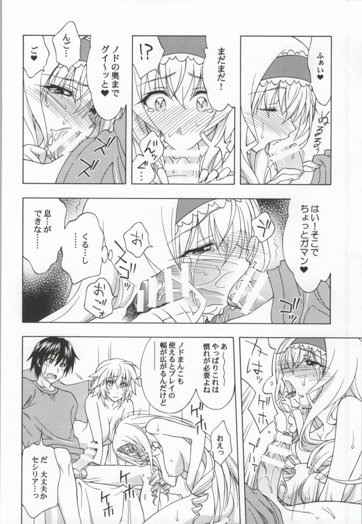 [Geiwamiwosukuu!! (Karura Syou)] CTS (Infinite Stratos) page 9 full