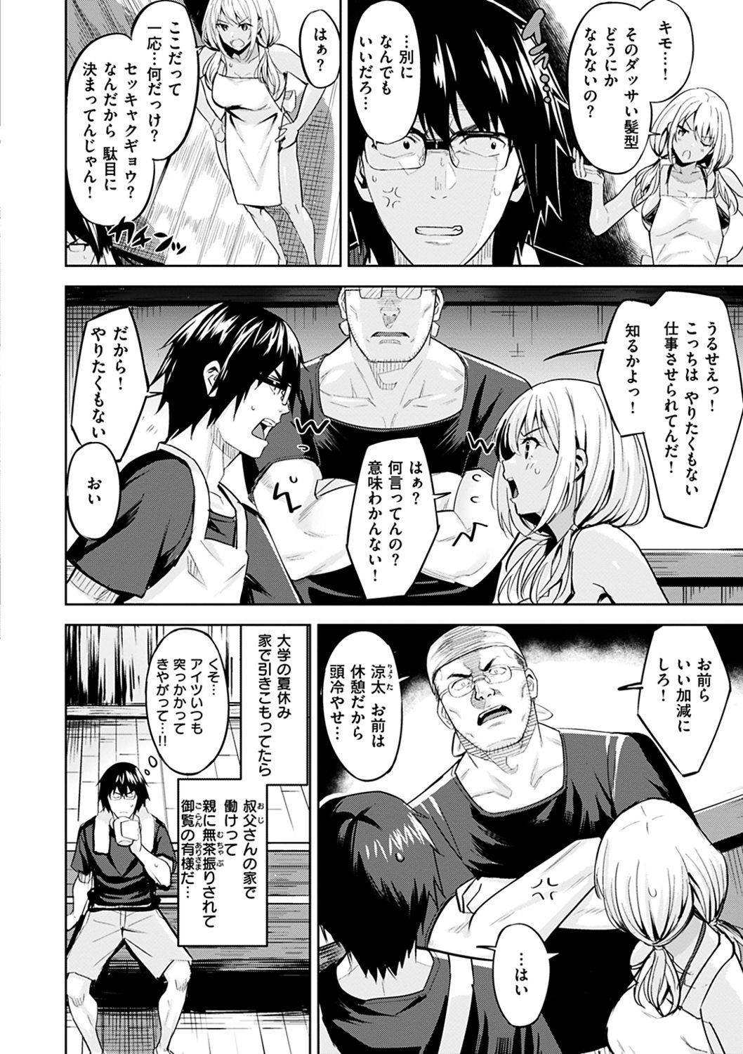 [Hazuki Yuto] Hadairo no Houkago [Digital] page 165 full