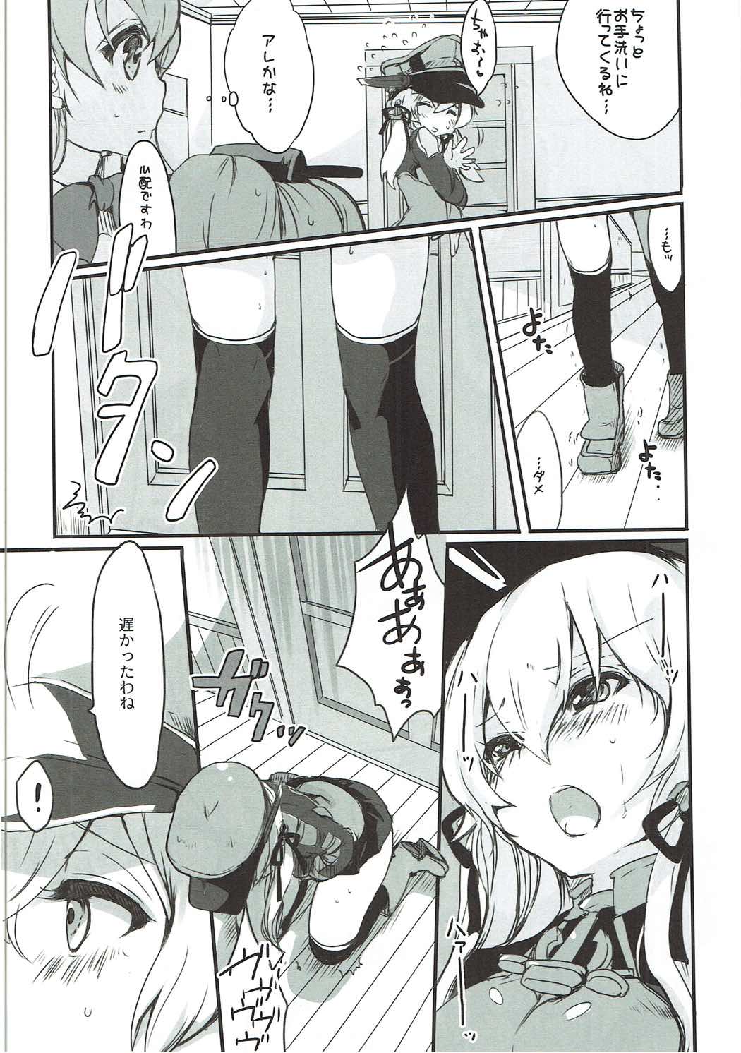 (COMIC1☆11) [Chikotsu Mania (Gouda Nagi)] Bokura no Prinz Eugen (Kantai Collection -KanColle-) page 5 full