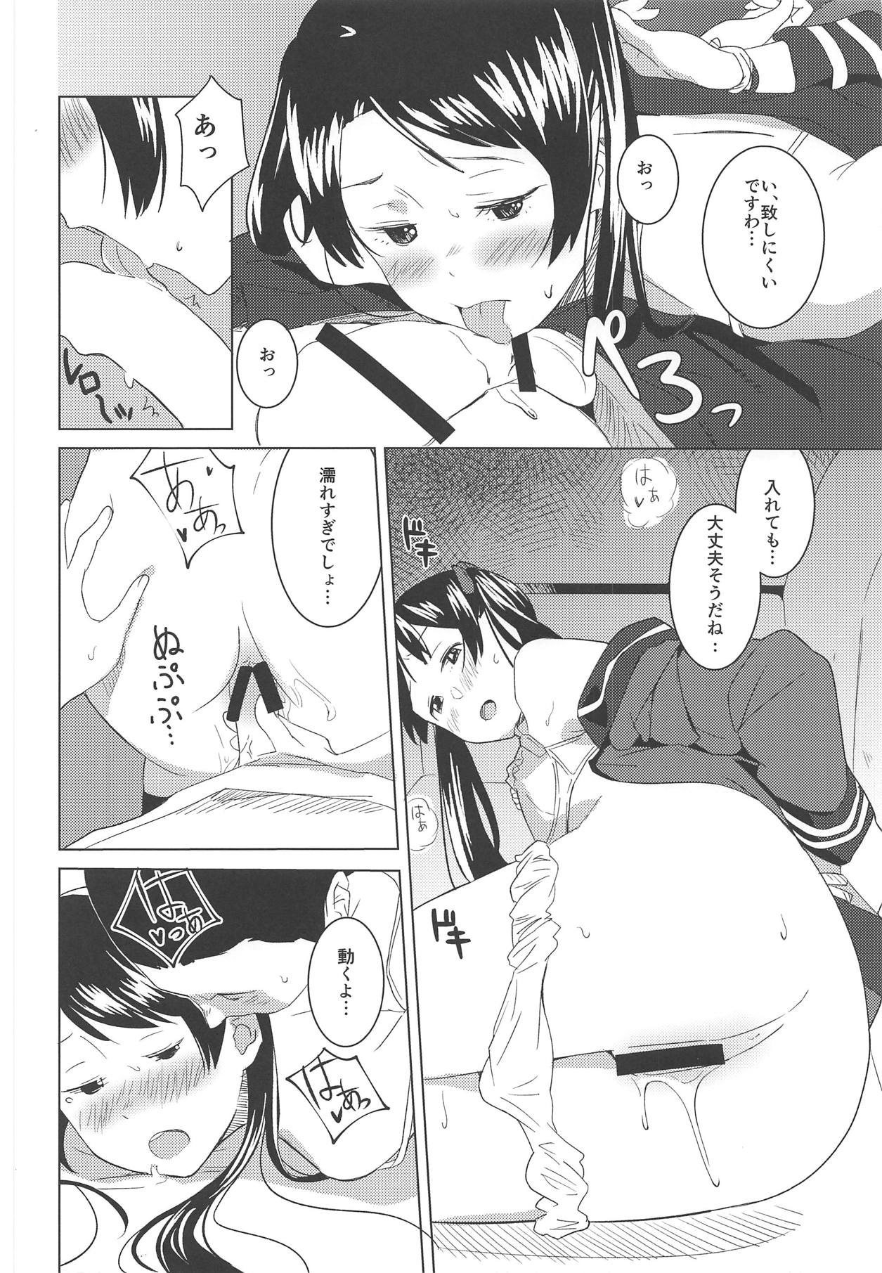 (COMIC1☆15) [Kuuchuusen (mko)] Raspberry Kiss (Kantai Collection -KanColle-) page 19 full