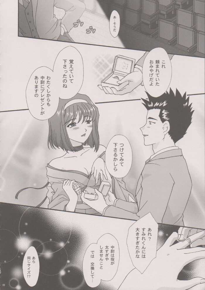 [TSK (Fuuga Utsura)] Maihime ～Karen～ 6 Teito yori. (Sakura Taisen) page 25 full