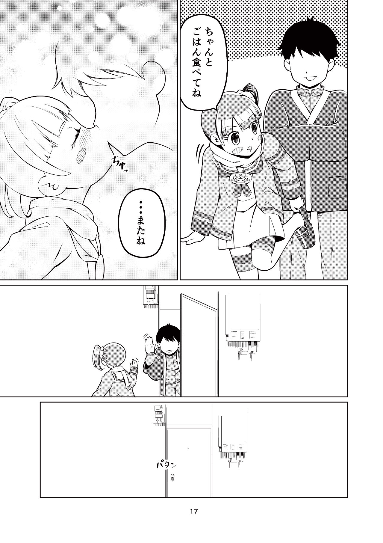 [Getsuyoubi no Brenda (Peat Lock)] Non-tan to Issho! (PriPara) [Digital] page 16 full