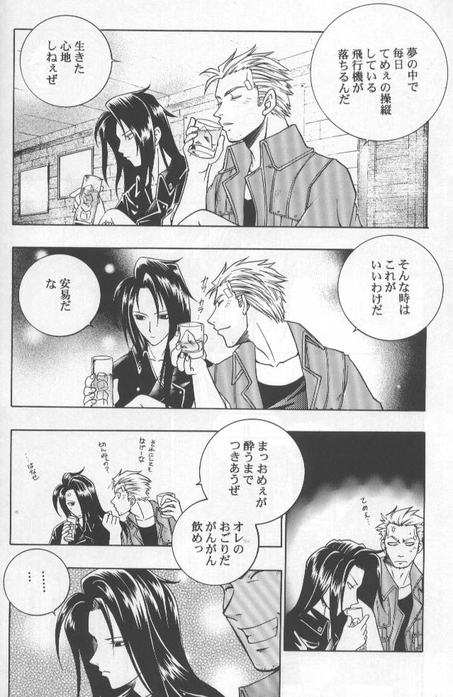 [K. Haruka Company (K. Haruka)] Age of Zero (Final Fantasy VII) page 13 full