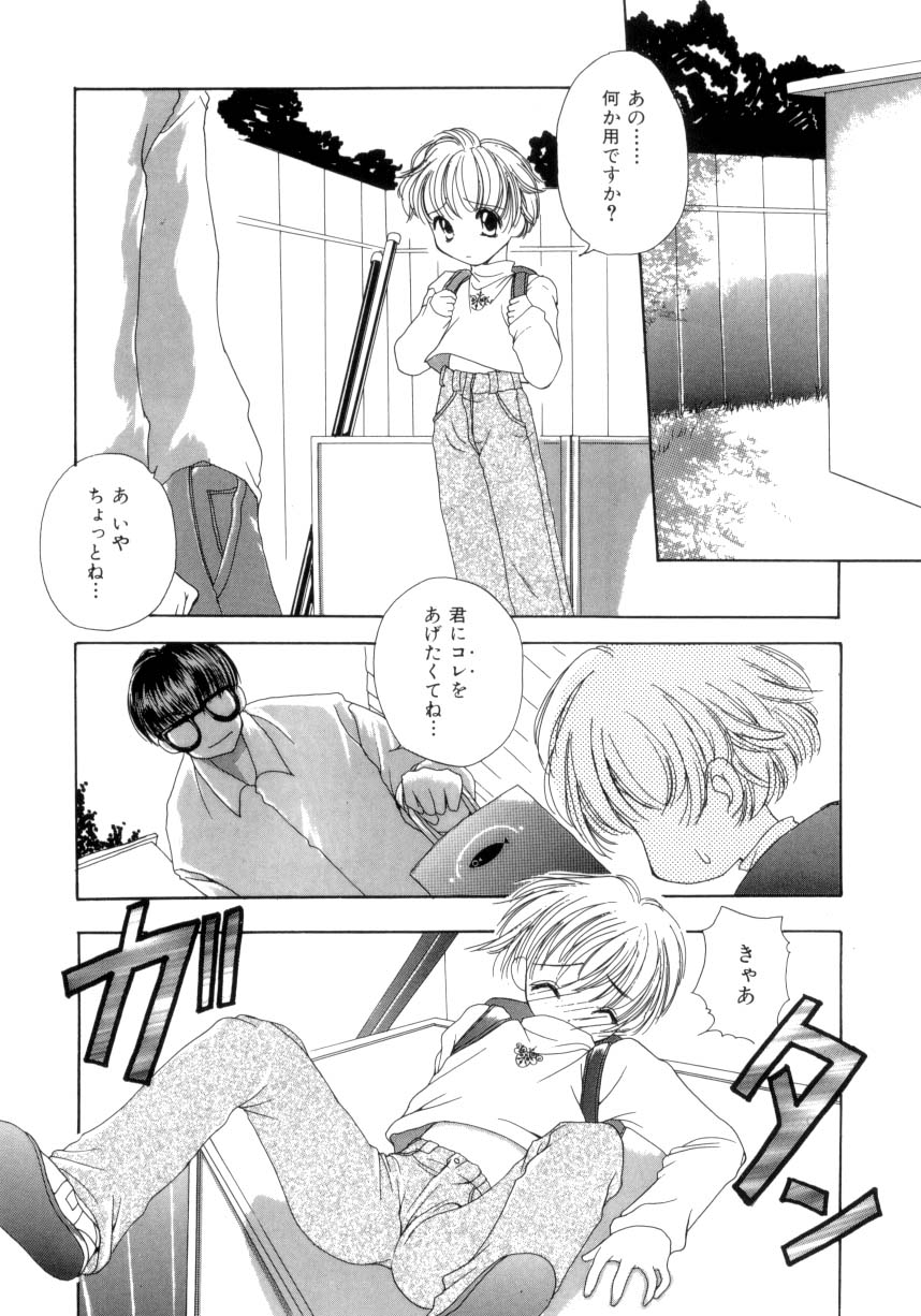 [Saiya] seisou dorei ~ayatsuri ningyou~ page 33 full