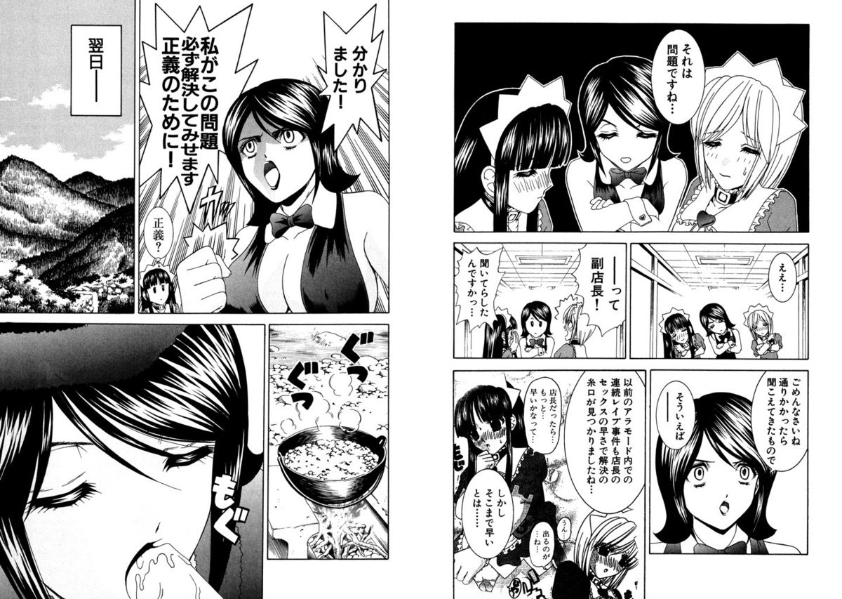 [Kazushi Hinoki] Famiresu Senshi Purin Vol.4 [Digital] page 42 full