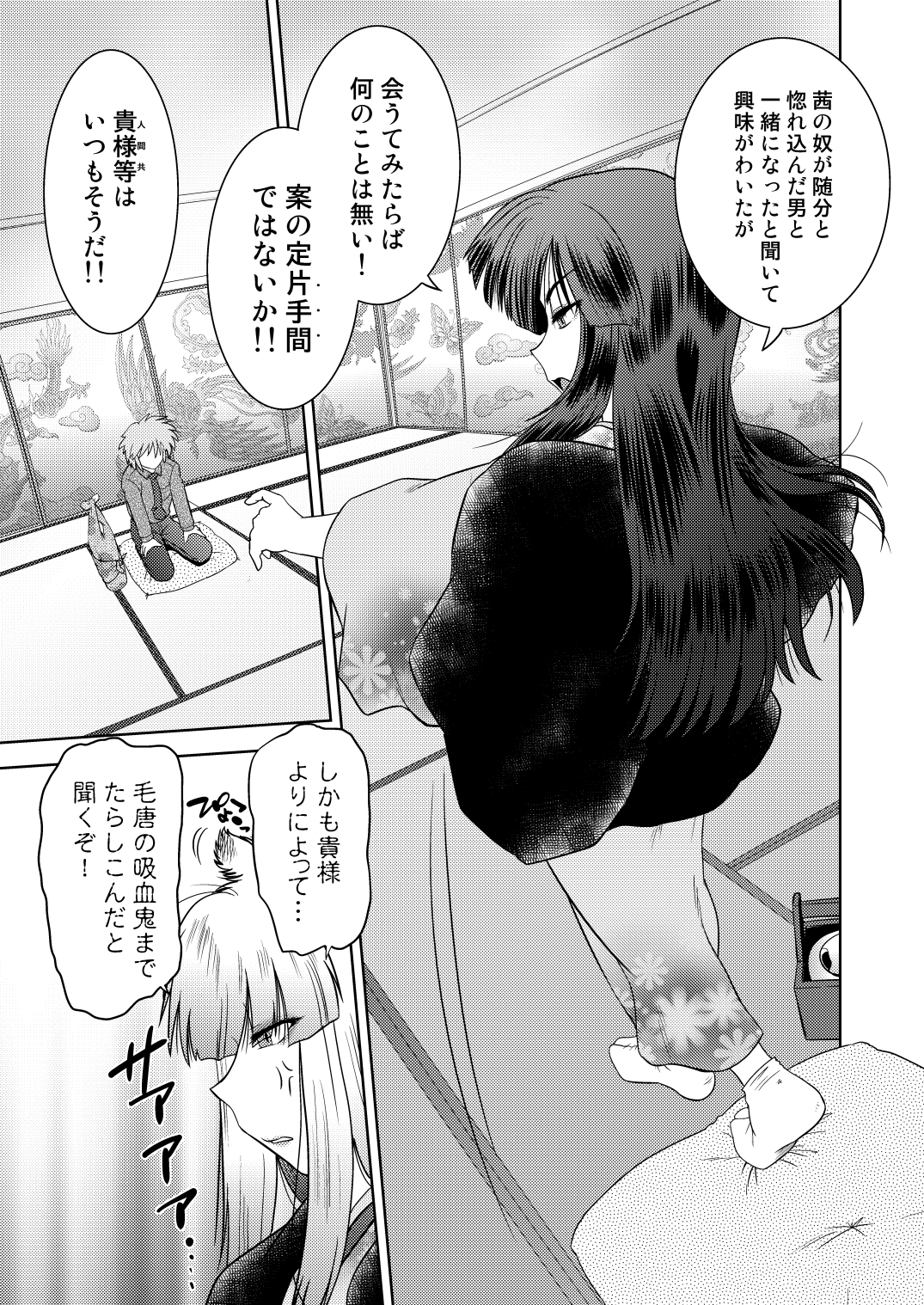 [Nazonokai (Mitamori Tatsuya)] Gokinjo no Monster 2 [Digital] page 14 full