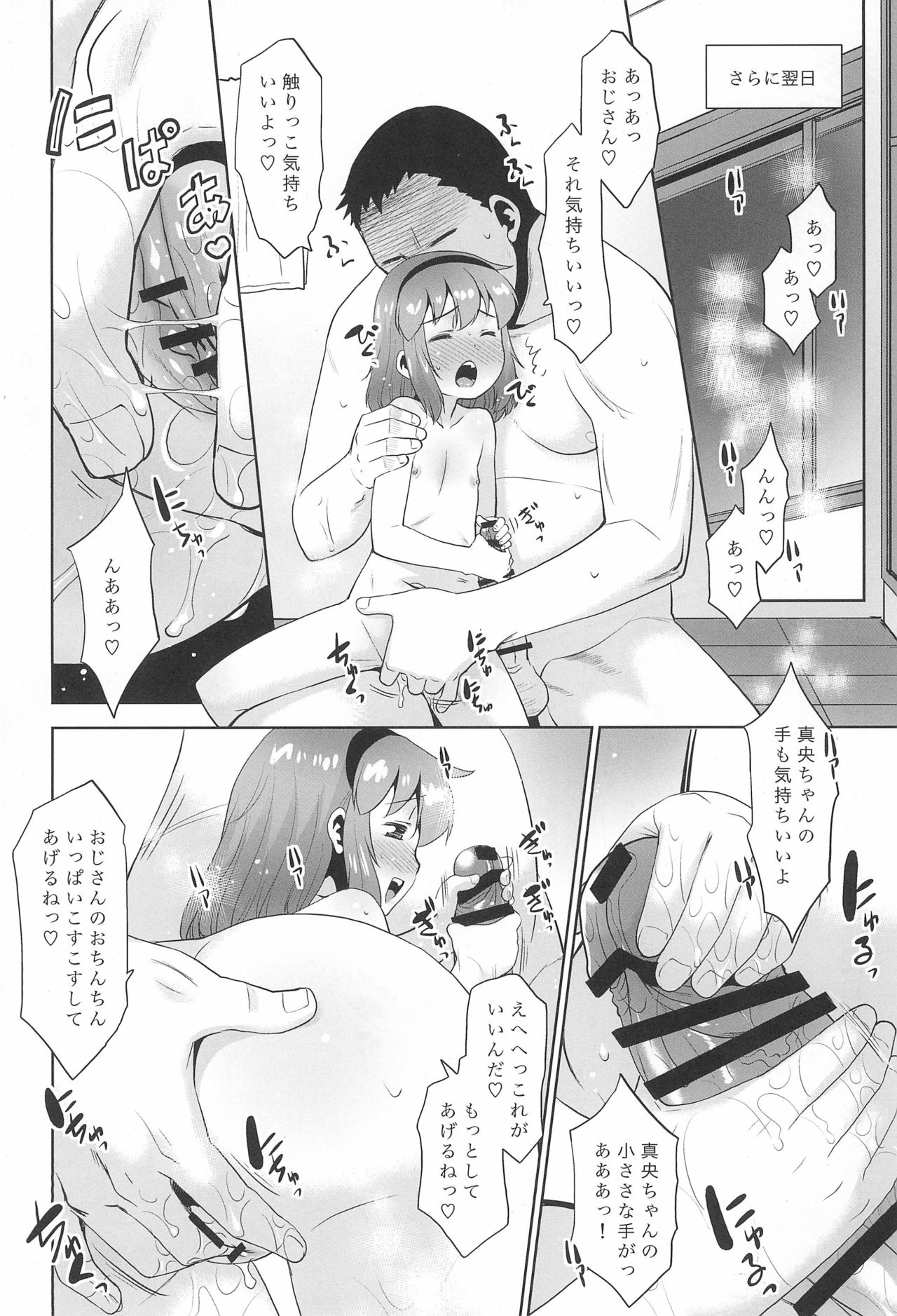 [T.4.P (Nekogen)] Meikko ga Ofuro de Onani o Hajimeta no de.... page 14 full
