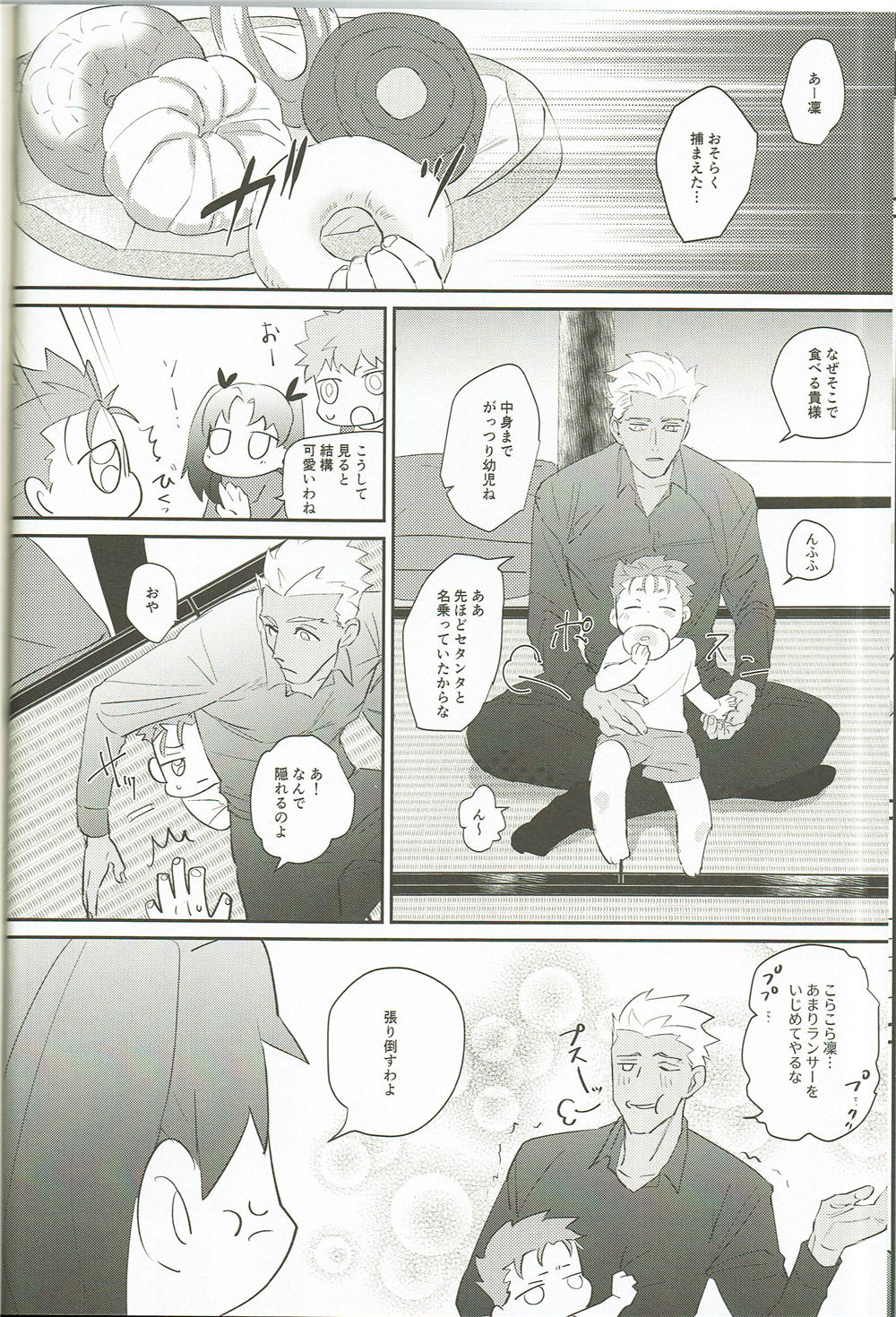 (SPARK13) [ittenhachi (hassun)] My Little Buddy (Fate/hollow ataraxia) page 7 full