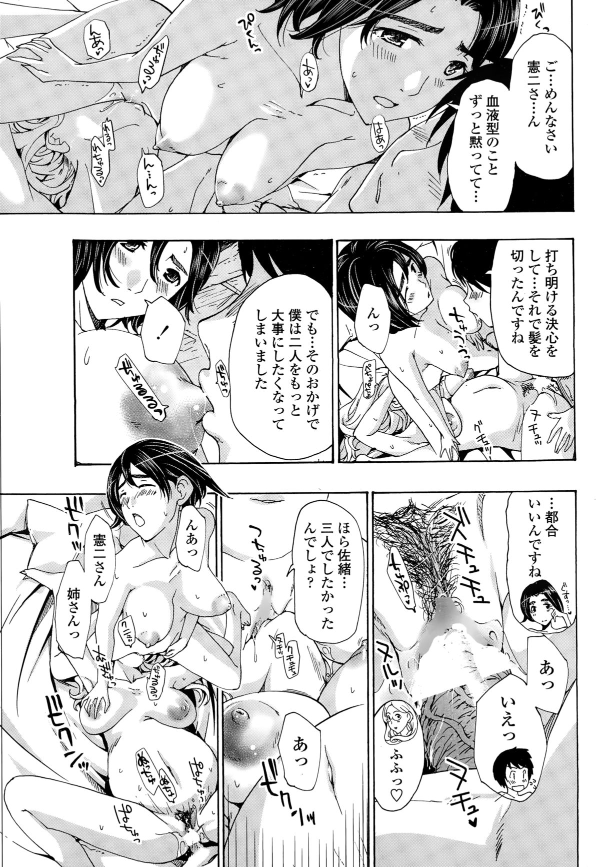 COMIC Penguin Club Sanzokuban 2014-12 page 45 full