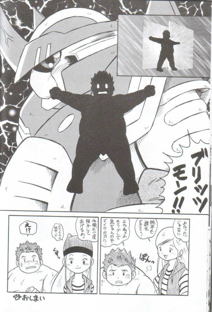 [INFINITY-FORCE (Various)] Digitama 04 FRONTIER (Digimon) page 35 full