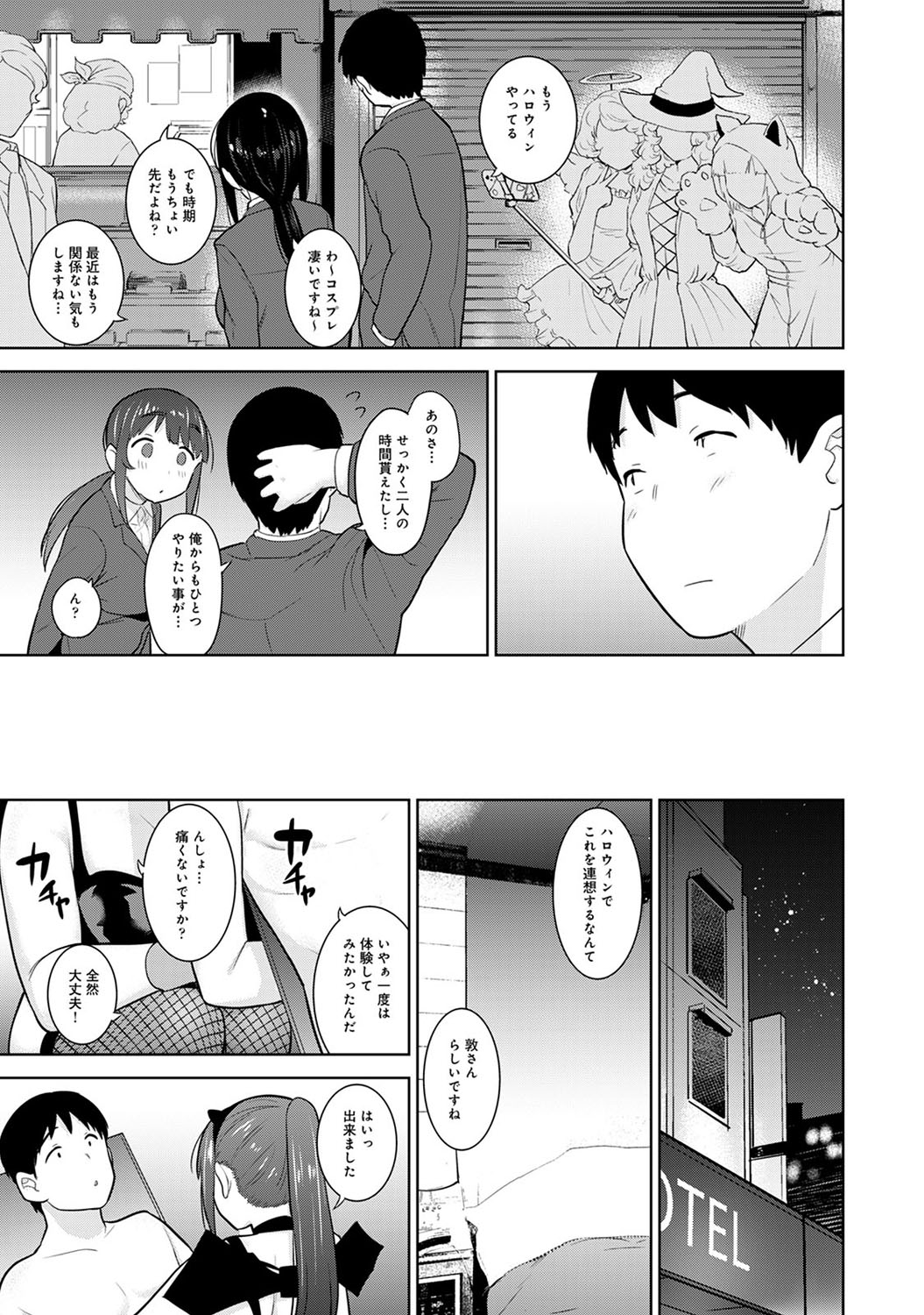 COMIC Ananga Ranga Vol. 59 page 46 full