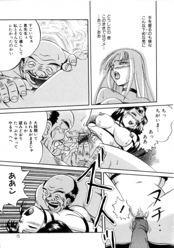 [Chuuka Naruto] Neneki no Ori - page 16