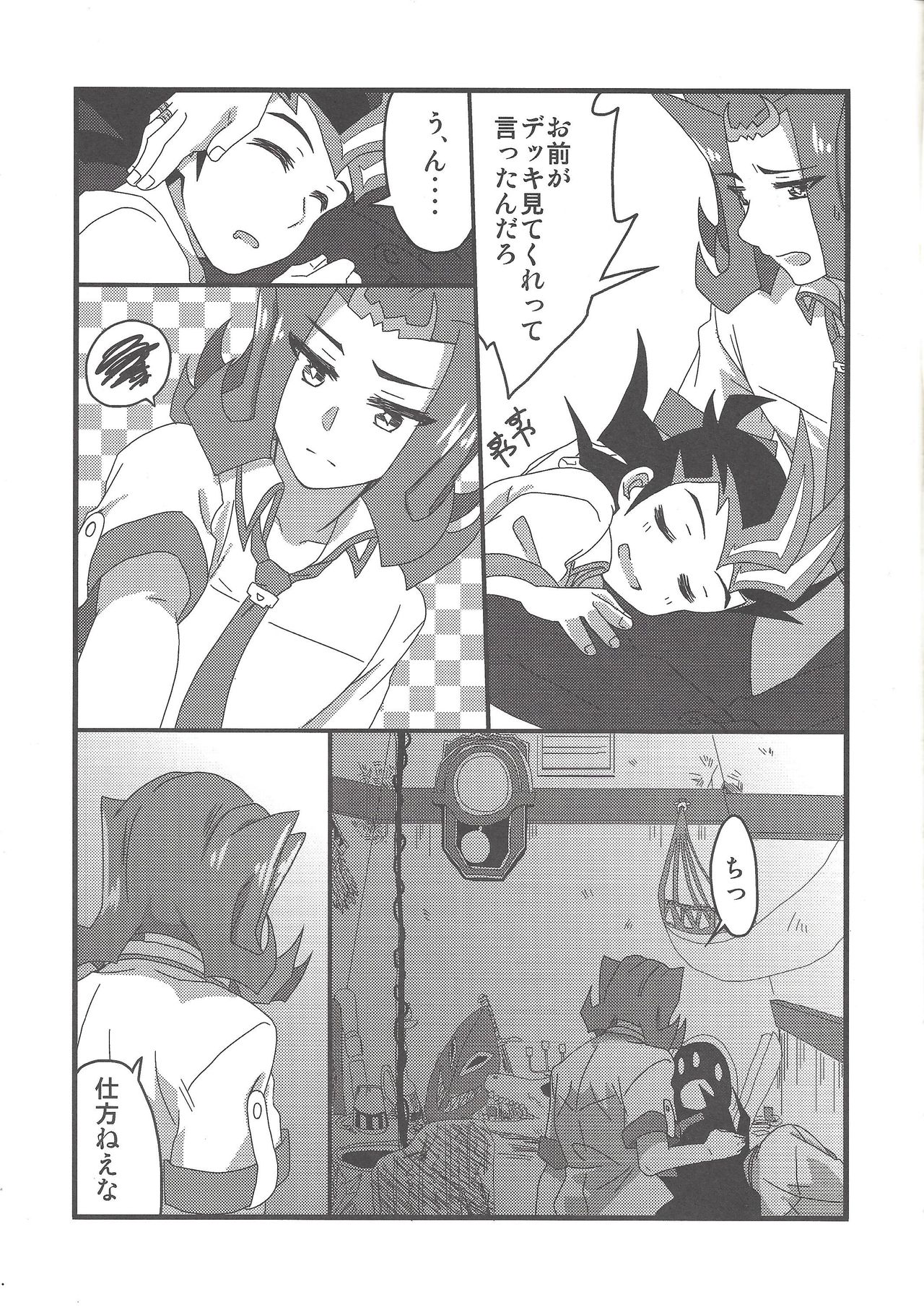 (Sennen Battle Phase 7) [Soratobe. (Enaka)] Kenka Suru Hodo Naka ga Ii?! (Yu-Gi-Oh! ZEXAL) page 22 full