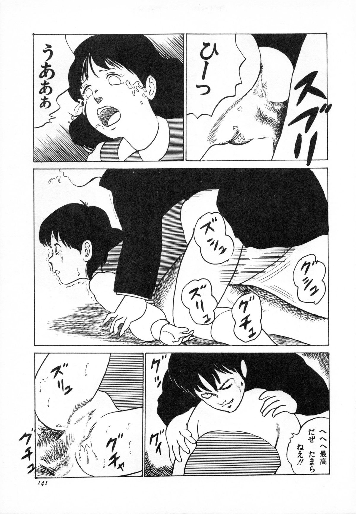 [Hiromori Shinobu] Otona nanka Daikkirai!! page 144 full