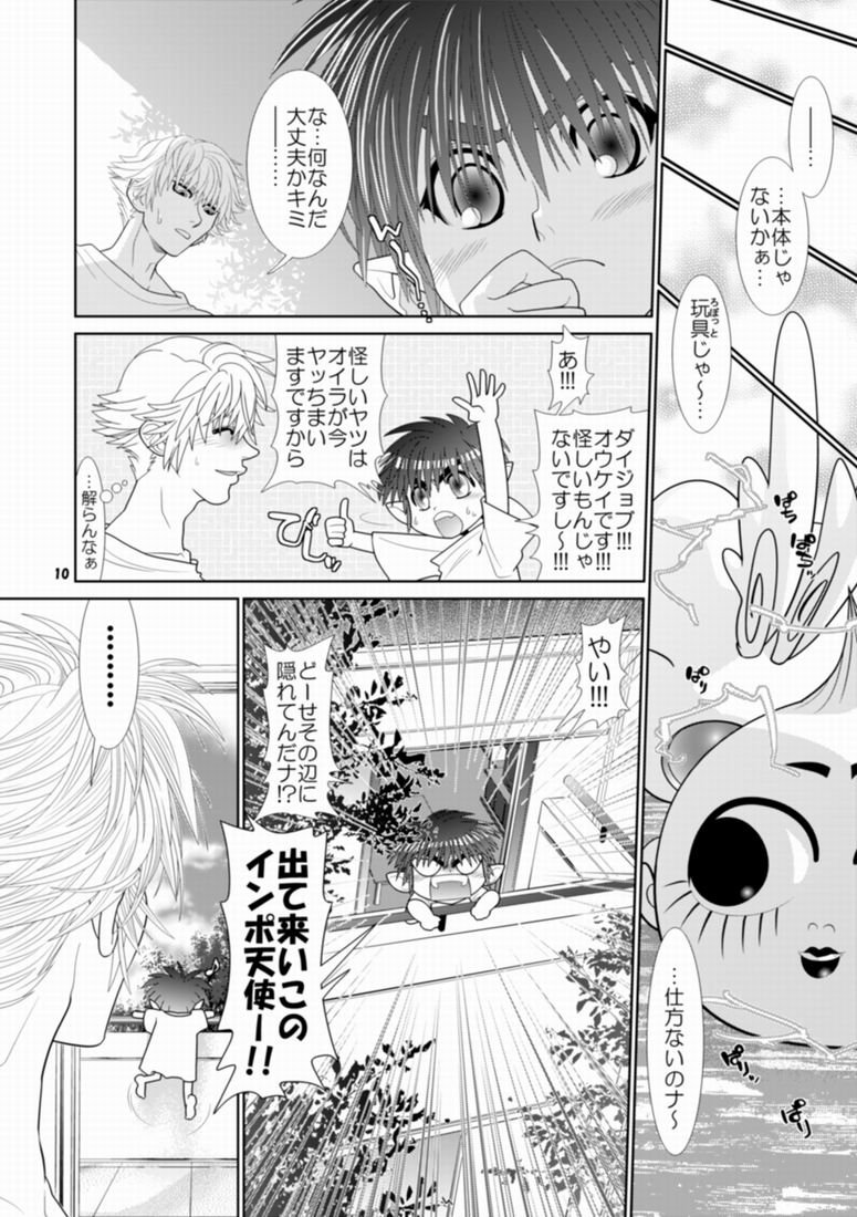 [Wosaru Shoukoukai (Hesuke)] Trouble Traveller 1 (Raw) page 7 full