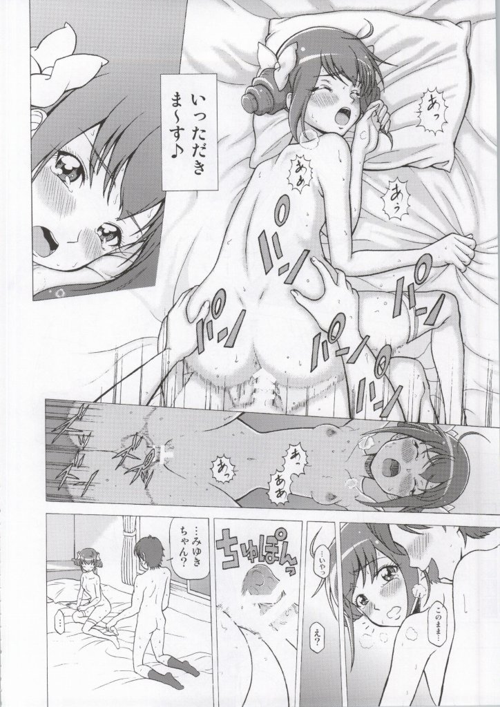(COMIC1☆8) [Shimapanicecandy  (Kijinaka Mahiro)] More More Happy End Soushuuhen (Smile Precure!) page 15 full