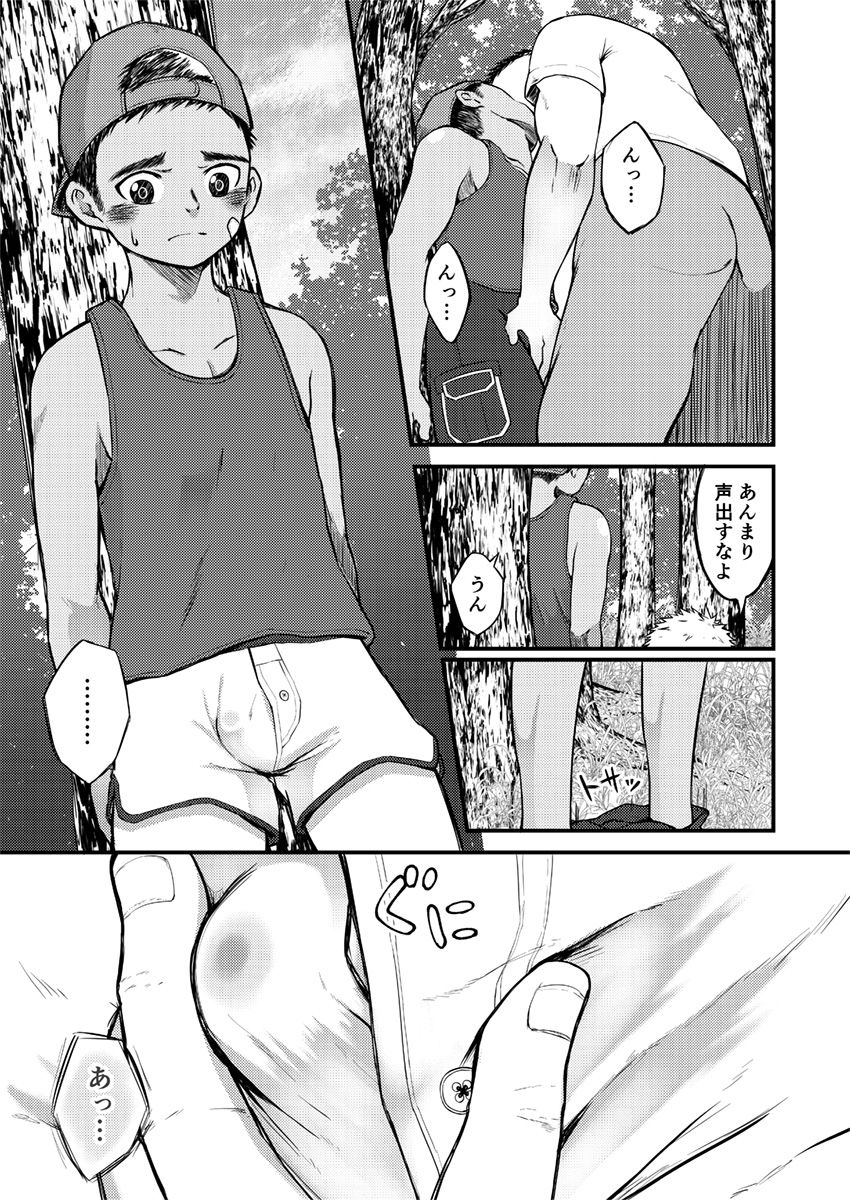 [Gakupoppo (Cara Subato)] Namaiki Ken-kun Dekachin Nori-kun [Digital] page 4 full